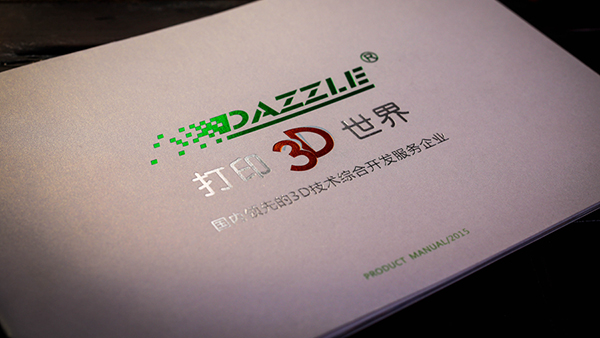 簡(jiǎn)單的畫(huà)冊(cè)設(shè)計(jì)印刷流程是怎樣的？-古得堡印刷